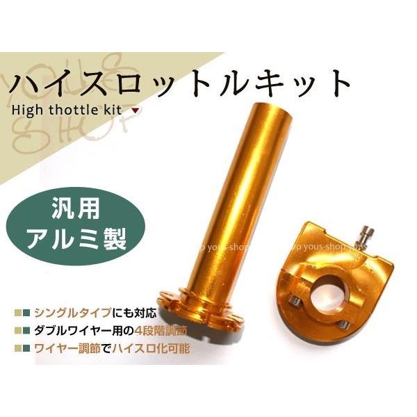 22.2φ ハンドル径 22mm対応 カスタム バイク パーツ アルミ製 ハイスロットルキット KL...
