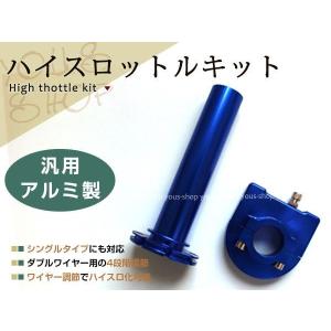 22.2φ ハンドル径 22mm対応 カスタム バイク パーツ アルミ製 ハイ