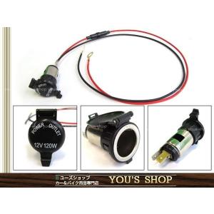 DC12V 120W シガーソケット 防水設計...の詳細画像1