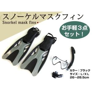 新品 シュノーケル ダイビングマスク 3点セット L/XL 26〜28.5cm｜wheat-shop
