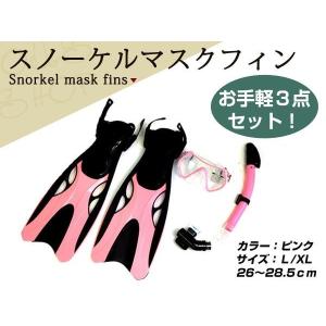 新品 シュノーケル ダイビングマスク 3点セット L/XL 26〜28.5cm｜wheat-shop