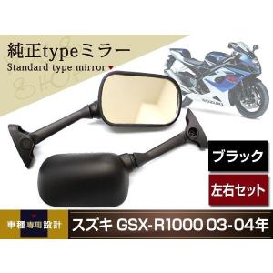 新品 GSX-R1000/750/600 ブラック ウインカーミラー左右 K7 K8