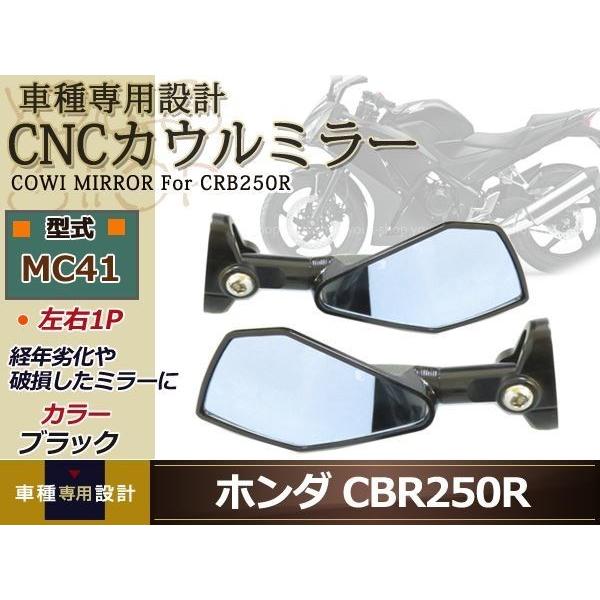 カウル ショート ブルー ミラーCBR250R 600R MC31 NINJA250 黒 カウリング...