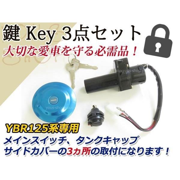 ヤマハ YBR125 鍵 天剣 メイン キーセット シリンダー スペア タンク カバー 3点 ロック...