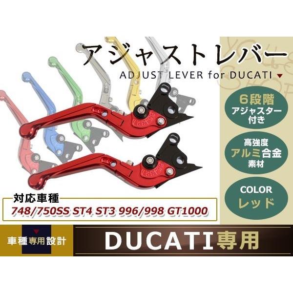 ドカ 可倒式 赤 MONSTER S4R/900/1000/SS/750/GT/SPORT/ST4S...