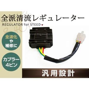 メール便 汎用 全波整流 レギュレター レギュレーター ジョグJOG モンキー｜wheat-shop