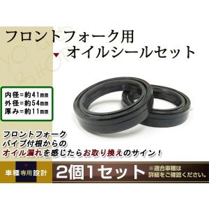 在庫あり CB400SF NC31 フロントフォーク オイルシール フルセット ホンダ CB400SF(NC31) フロントフォークシール5点セット : 中央