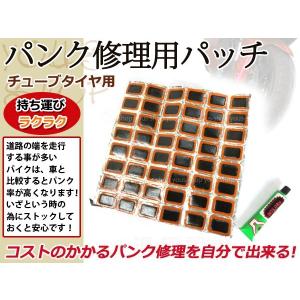メール便 激安 新品 チューブタイヤ用 修理パッチ Mサイズ 48枚入り｜wheat-shop