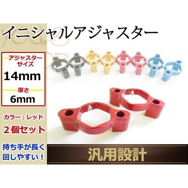 メール便 イニシャルアジャスター 14mm ZZR1400 ZX14/10/6R ZRX1200DA...