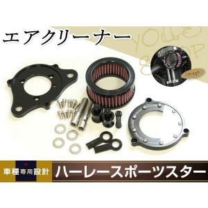 スポーツスター XL883 XL1200 ハーレー スケルトン エアクリーナー