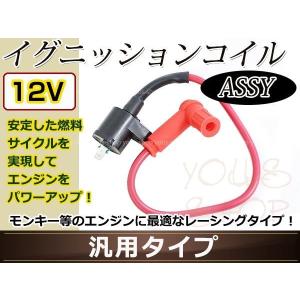強化イグニッションコイル（プラグコード） 3個セット （即購入OK！） ホンダ HONDA ライブディオZX AF34 AF35 強化 ハイパワー