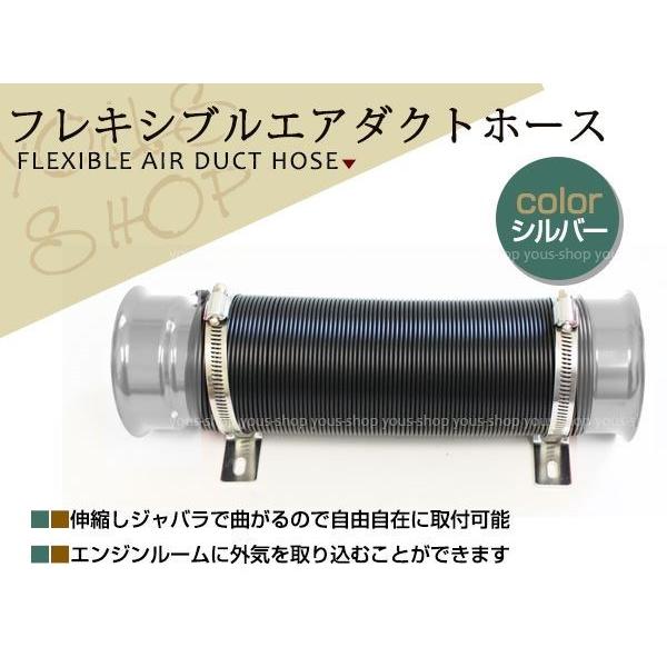 ワゴンR アルトワークス インプレッサ レガシィ コルト フレーキシブルホース 銀 エアダクトホース...