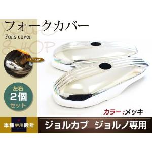 キジマ エンジンカバー ダイナモ（メッキ） ゼファー ゼファー カイ