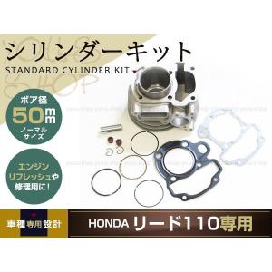 リード110 JF19 08~09 純正 エンジン シリンダー 本体 ピストン