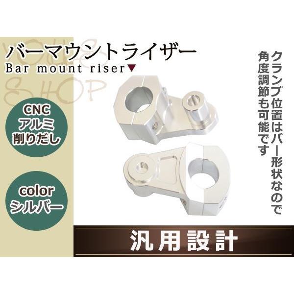 50mm バーマウント ライザー グロム CB400SF モンキー PCX XR250 ニンジャ25...