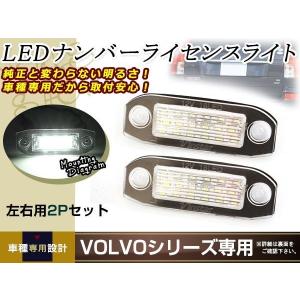 ボルボ（VOLVO） V70 ヘッドライト左右 HID SB5244W 30698854/30698850