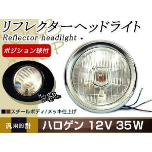 レンズ径130mm ミニ ヘッドライト 取付幅155mm ポジションランプ付き