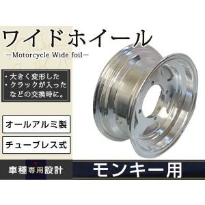 モンキー ゴリラ スポーク 10 inch インチ ワイド ホイール 3.5J