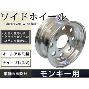 モンキー ゴリラ 8インチ 4Jホイール チューブセット Amazon | モンキー/ゴリラ 8インチ4Jアルミホイール NO4167