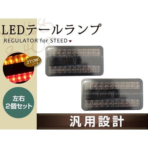 新品 12V LEDテールランプユニット20発 スモール ブレーキ ウィンカー連動 スモーク 2個左...