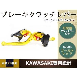 6段階 調整 アルミ ブレーキ クラッチ レバー セット ブラック