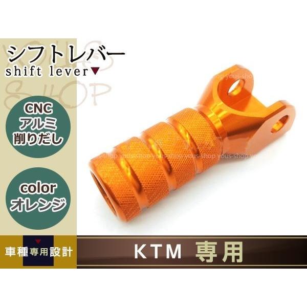 KTM シフトレバー 5mm ワイド exc exc-f xcw xcf smr オレンジ シフトレ...