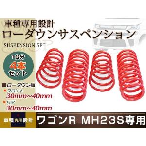 ワゴンR MH23S NA FX-リミテッド エンジン形式K6A ローダウン サス