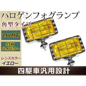 小糸製作所 Koito 小糸 フォグランプ イエロー 角型 12V 白カバー付き