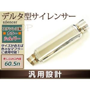 チタンブルー GPサイレンサー スーパーショート 60.5mm/ 60.5パイ 汎用