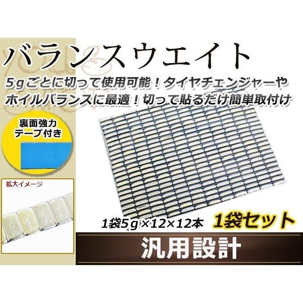 5g刻み 1.5kg バランスウエイト ホイールバランス 強力テープ １個単品