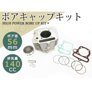 2026年5月】カブ90 シリンダーヘッド（バイク用ボアアップキット）の