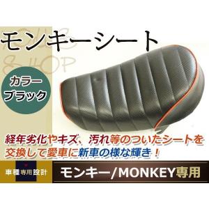 モンキー50三段シート30センチ z50j モンキー Z50J AB27 ゴリラ ベース付き TLシート レッド