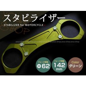 スタビライザー OLD SPEED FACTORY | GPタイプ フロントスタビライザー [アルミ