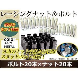 ハブスタッド EU-Stud 20本セット M12-P1.5 : エアロ.カスタムパーツの
