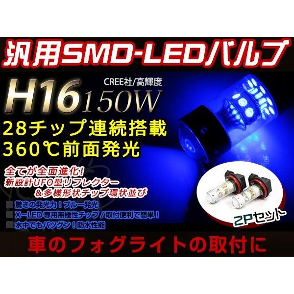 パジェロ H5#A H20.9~ LEDバルブ H11 150W CREE 青 ブルー 30000K...
