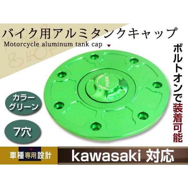 CNC アルミ タンクキャップ 7穴 グリーン GPZ900R バリオス ZRX400 ZRX110...