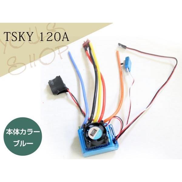 メール便 TSKY 120A カー用 ブラシレス センサードタイプのESC ２〜３セル センサーレス...