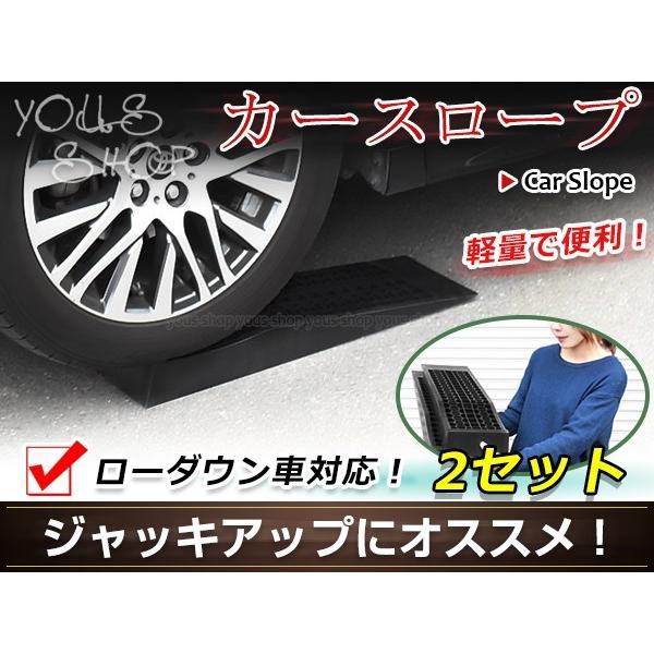 タイヤスロープ カースロープ ハイアップ ローダウン車対応3トン 3t 10cmアップ 2本セット ...