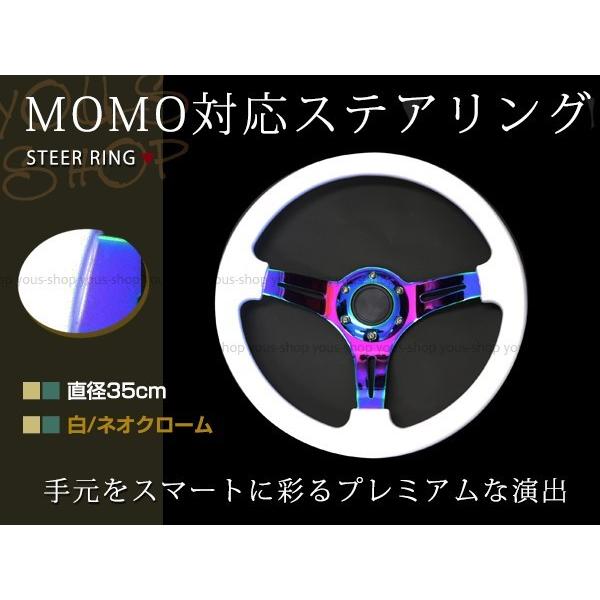 モモ形状 USDM ステアリング 白×ネオクローム GRIP ROYAL/AVENUE/momo/ヘ...