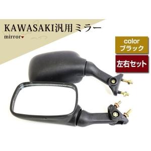 バックミラー ブラック スクエア 左右 バイク ZX-type カウリング 鏡