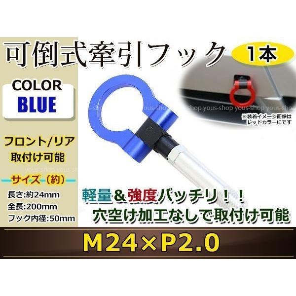 けん引フック 牽引フック トーフック フロント リア 折り畳み 可倒式 トーイングフック レスキュー...