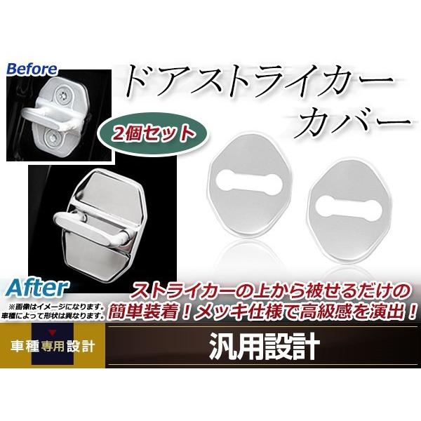 メール便送料無料 ハイラックスサーフ RZN185W H7.12〜H14.11 ドア ストライカー ...