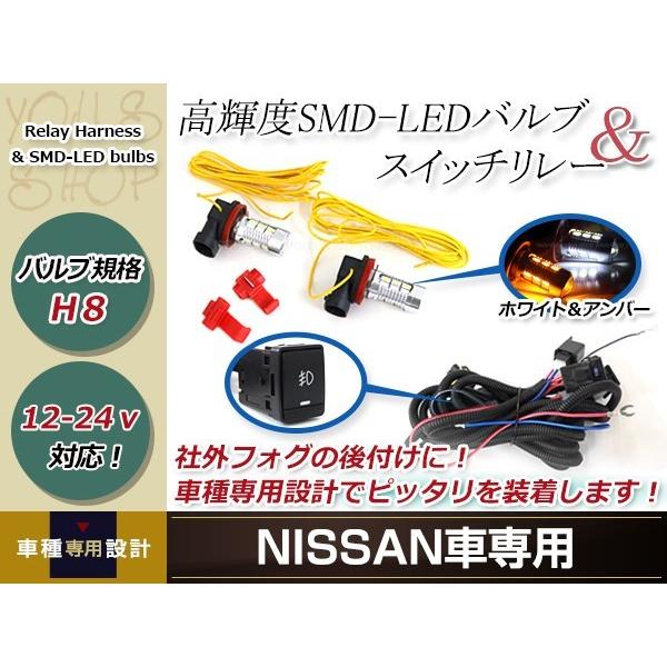 エルグランド E52 後期 LED ウインカー ポジション機能 プロジェクター フォグランプ 白 マ...