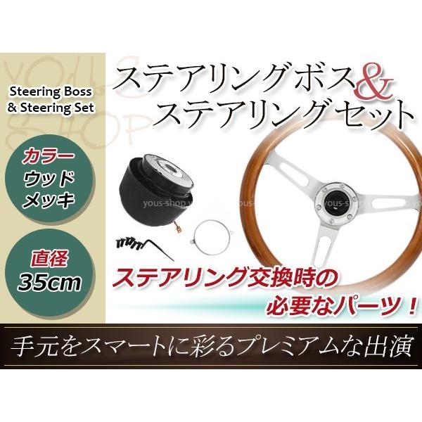 モモ形状 MOMO ウッド ステアリング シルバースポーク 35Φ35cm 350mm アメ車 ボス...