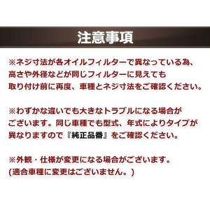 オイルフィルター オイルエレメント パレット ...の詳細画像2