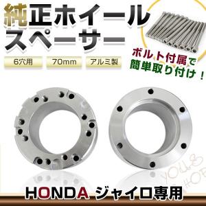 ジャイロ キャノピー ジャイロX ジャイロUP 6穴 40mm ワイド