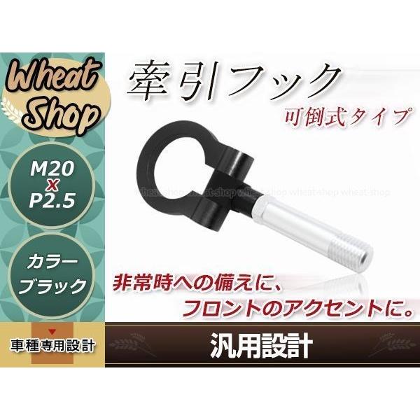 RALLIART Ver.R Z27AG コルト M20×P2.5 ブラック 牽引フック 折りたたみ...