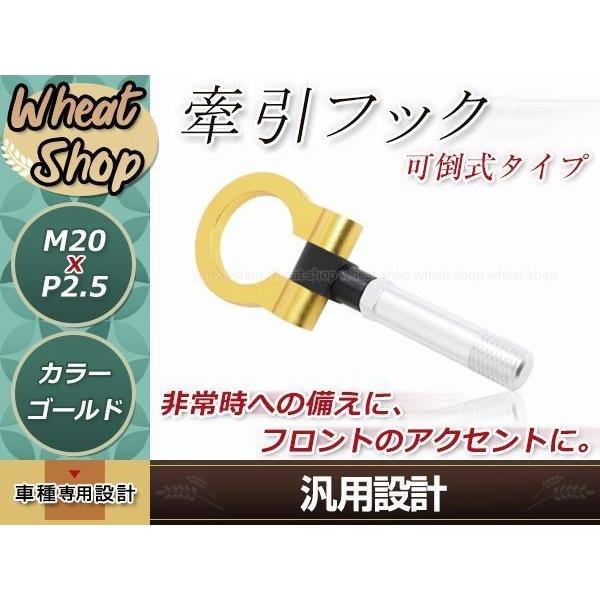 RALLIART Ver.R Z27AG コルト M20×P2.5 ゴールド 牽引フック 折りたたみ...