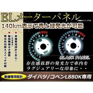 ダイハツ L880K コペン ELエアコンパネル レッド/ホワイト発光