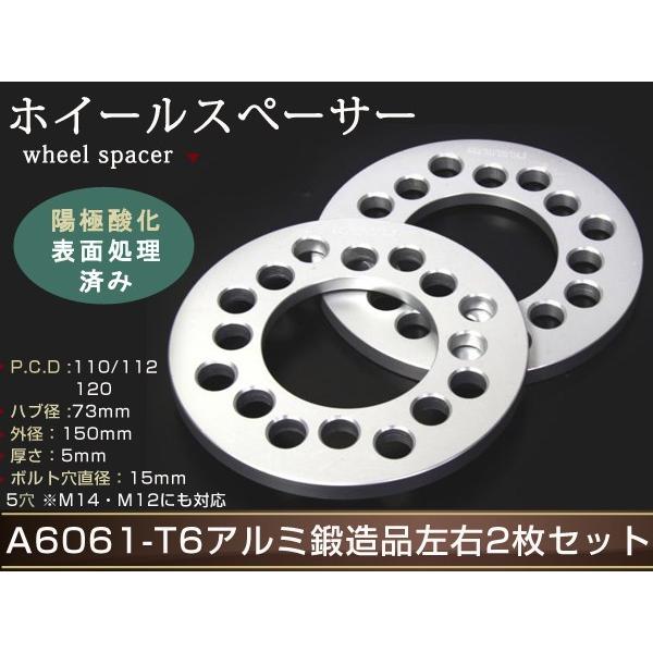 Audi A4（B5）（アバント含む） 95〜01 5H×112 ホイール スペーサー 5mm ワイ...